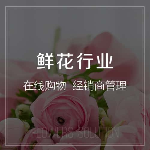 无锡鲜花