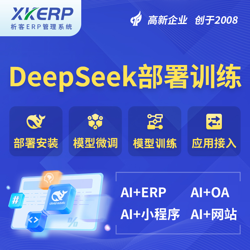 无锡AI+DeepSeek+OCR模型训练