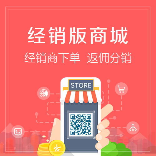 无锡分销商城系统制作如何实现会员分级管理