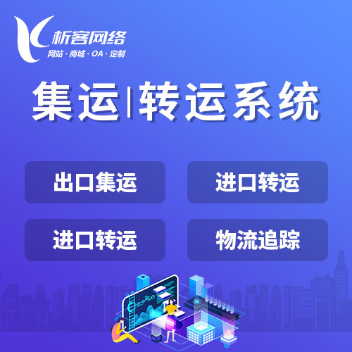 无锡报修系统制作如何结合物联网技术