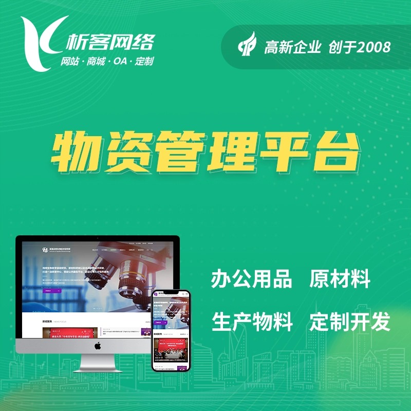 无锡ERP系统定制如何满足企业个性化需求