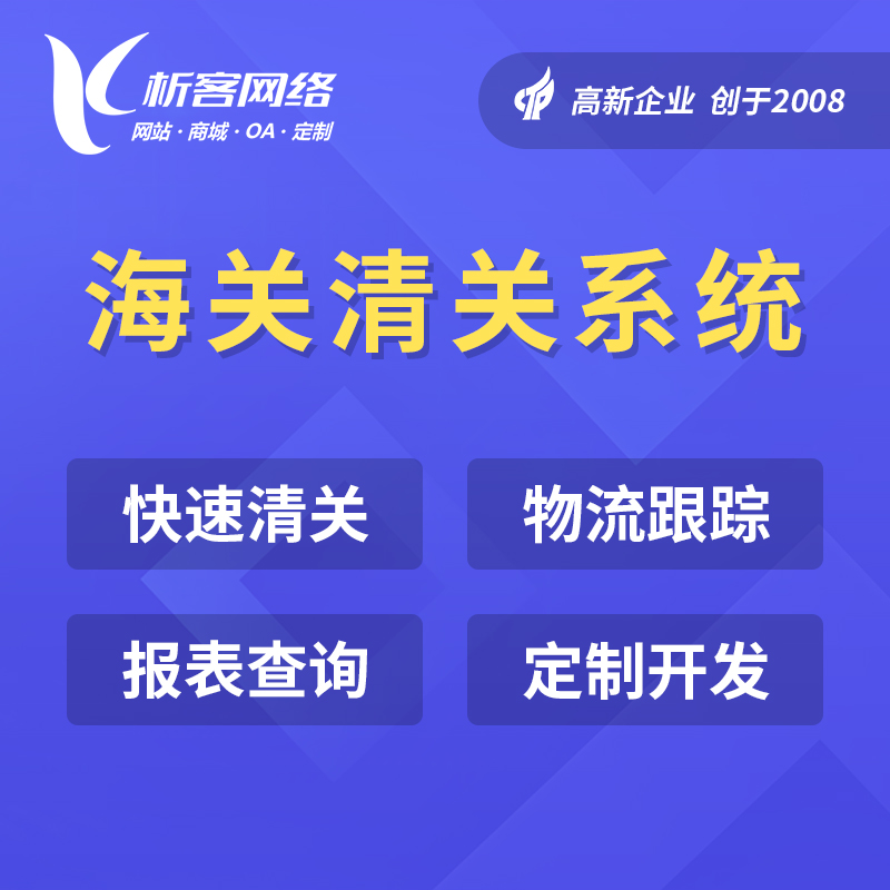 无锡物流系统制作如何提升货物追踪精度